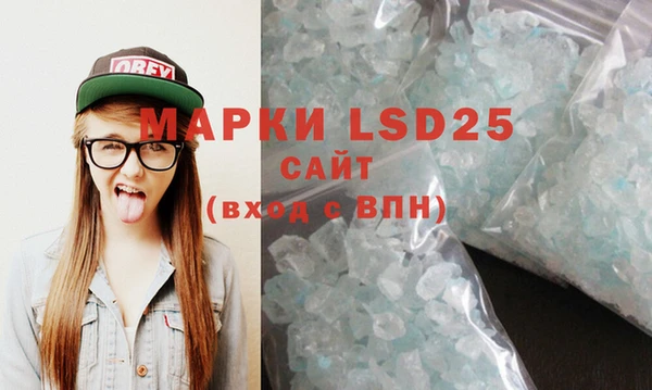 марки lsd Барнаул